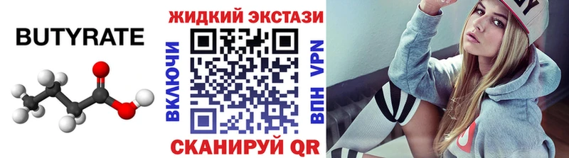 БУТИРАТ бутик  наркота  Яхрома 