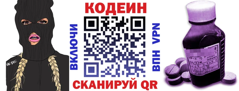 OMG вход  Яхрома  Codein Purple Drank 