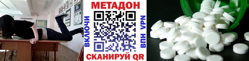 Метадон мёд  купить наркотики сайты  Яхрома 