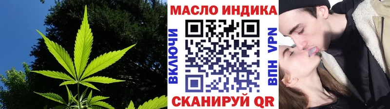 ТГК вейп с тгк где можно купить Яхрома